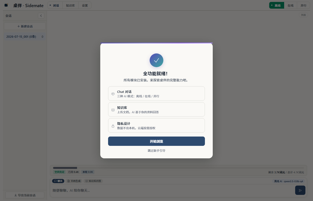 首启时的欢迎卡片